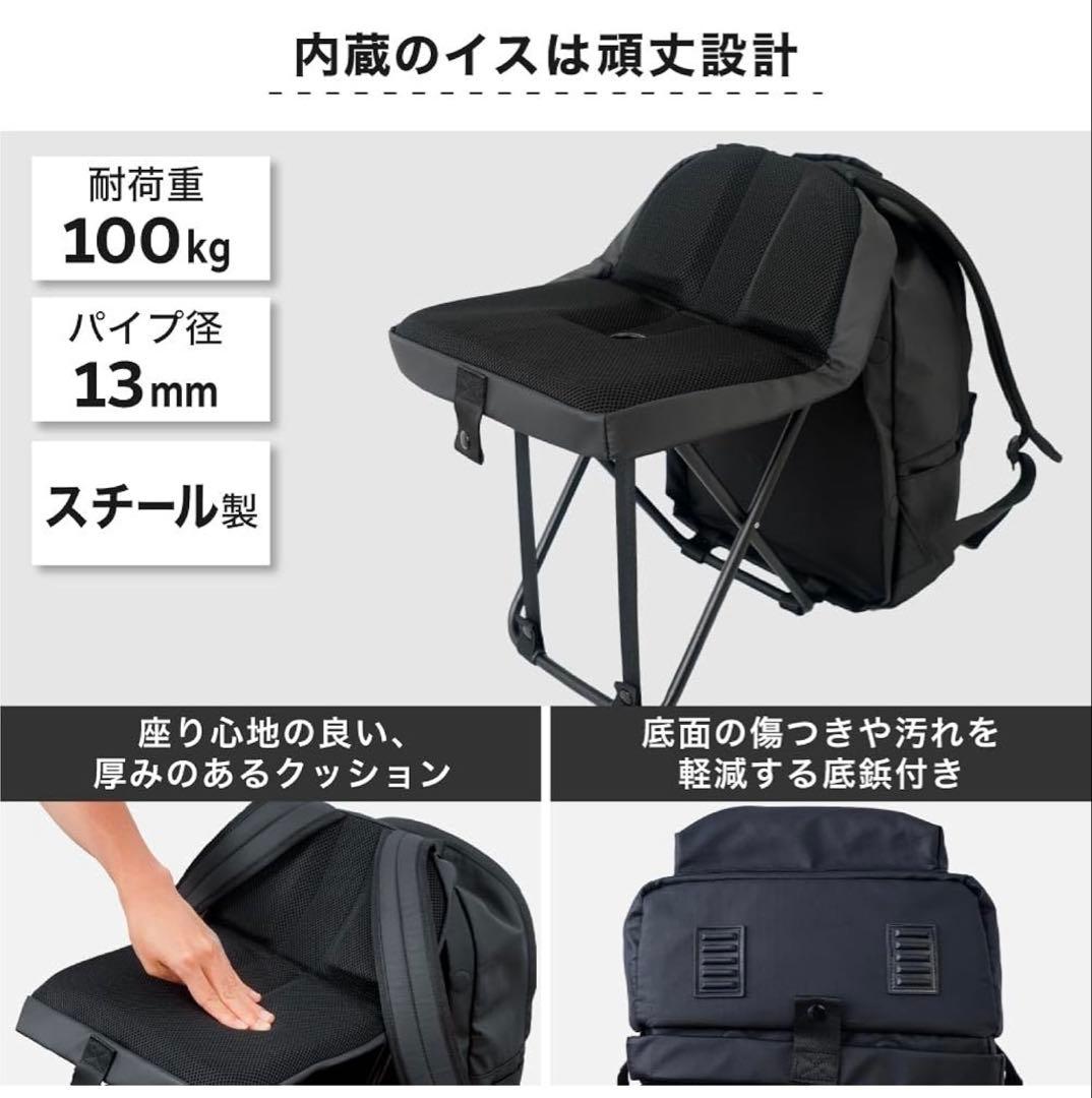 [THANKO] 椅子付きリュック 容量20L バックパック