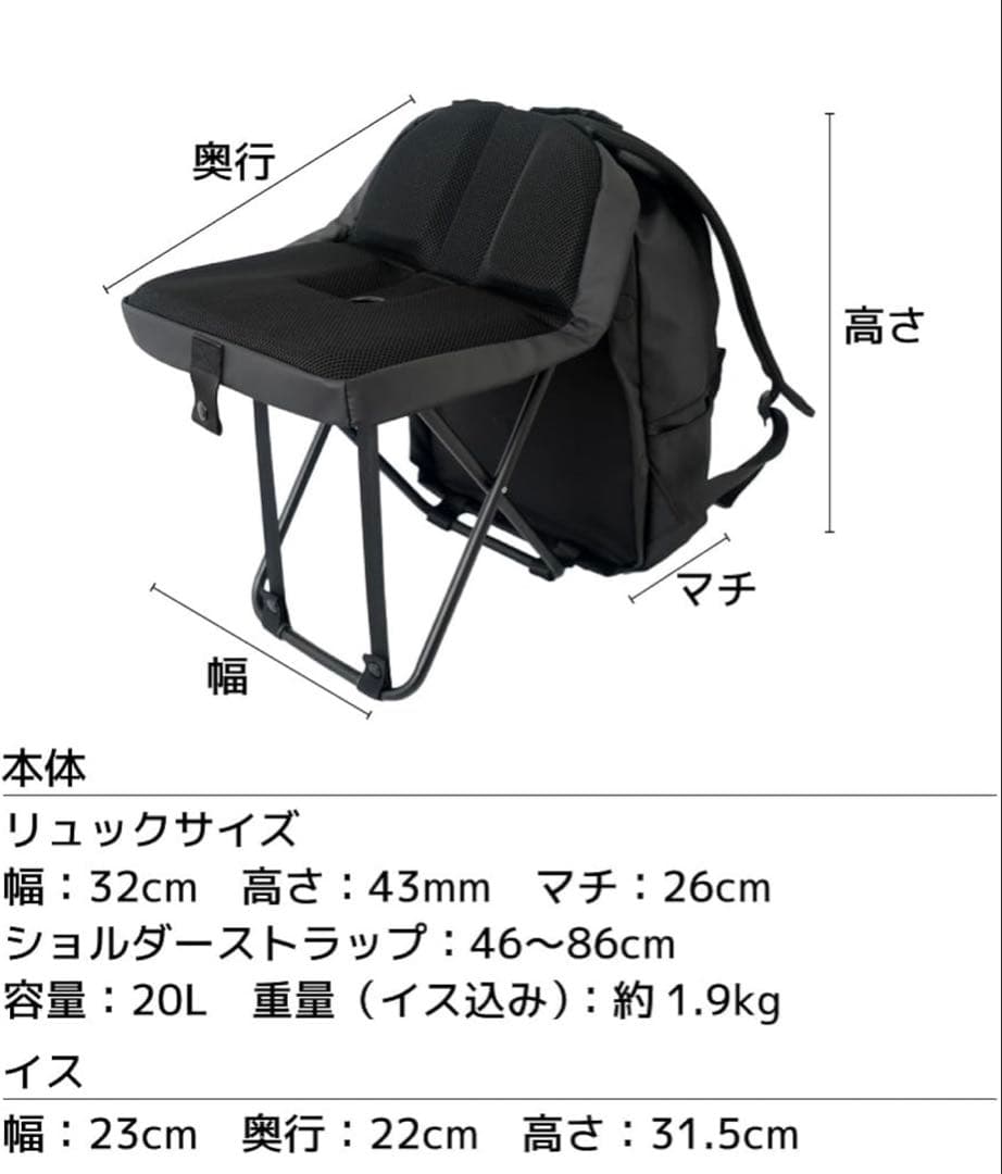 [THANKO] 椅子付きリュック 容量20L バックパック
