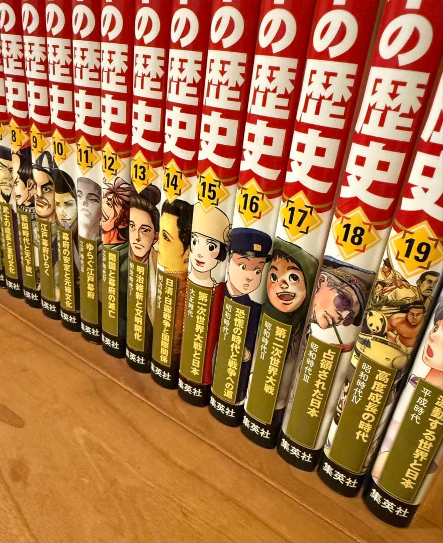 超美品⭐︎集英社　日本の歴史 全20巻セット