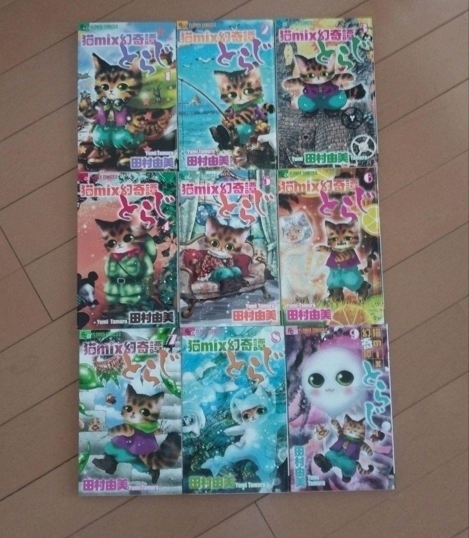 ほぼ初版　田村由美73冊セット