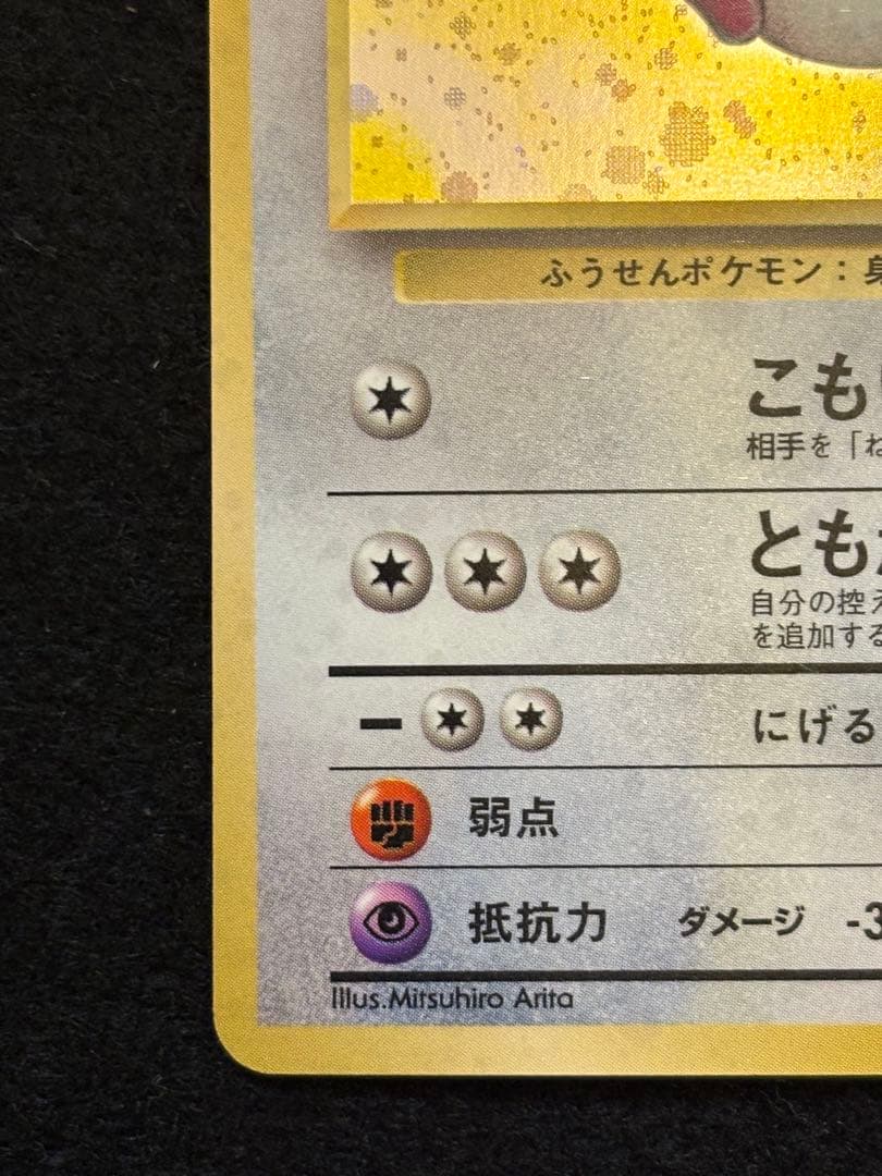 プクリン ★ 第2弾拡張パック ポケモンジャングル
