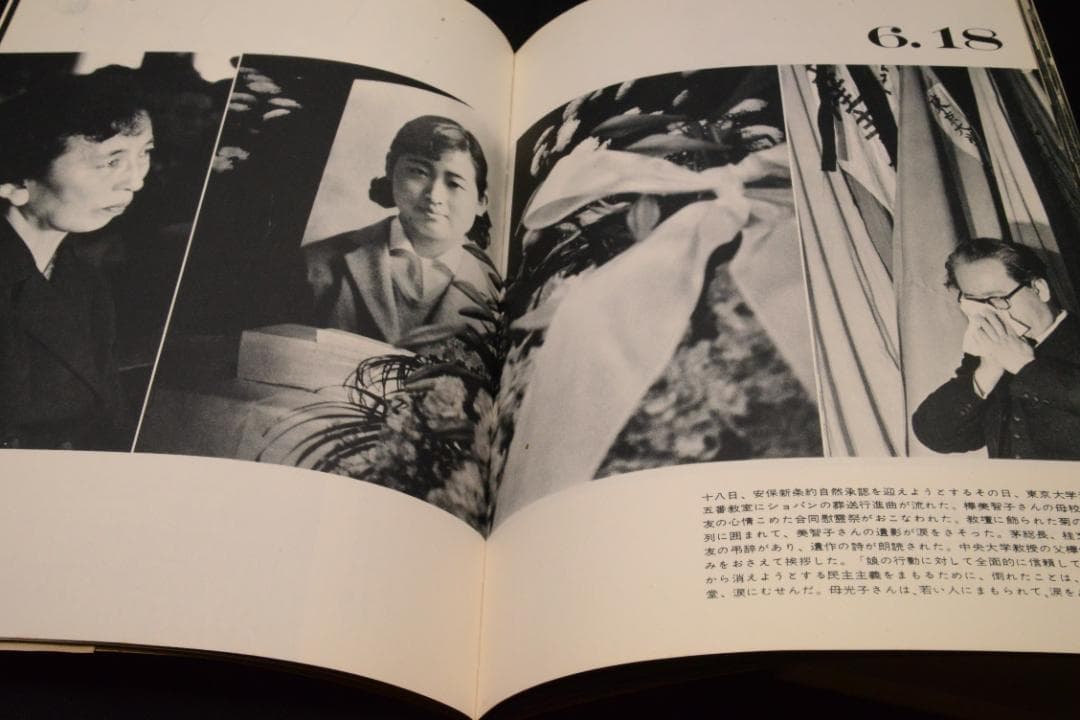 【怒りと悲しみの記録 】濱谷　浩 1960年初版発行　★★大幅に値下げしました
