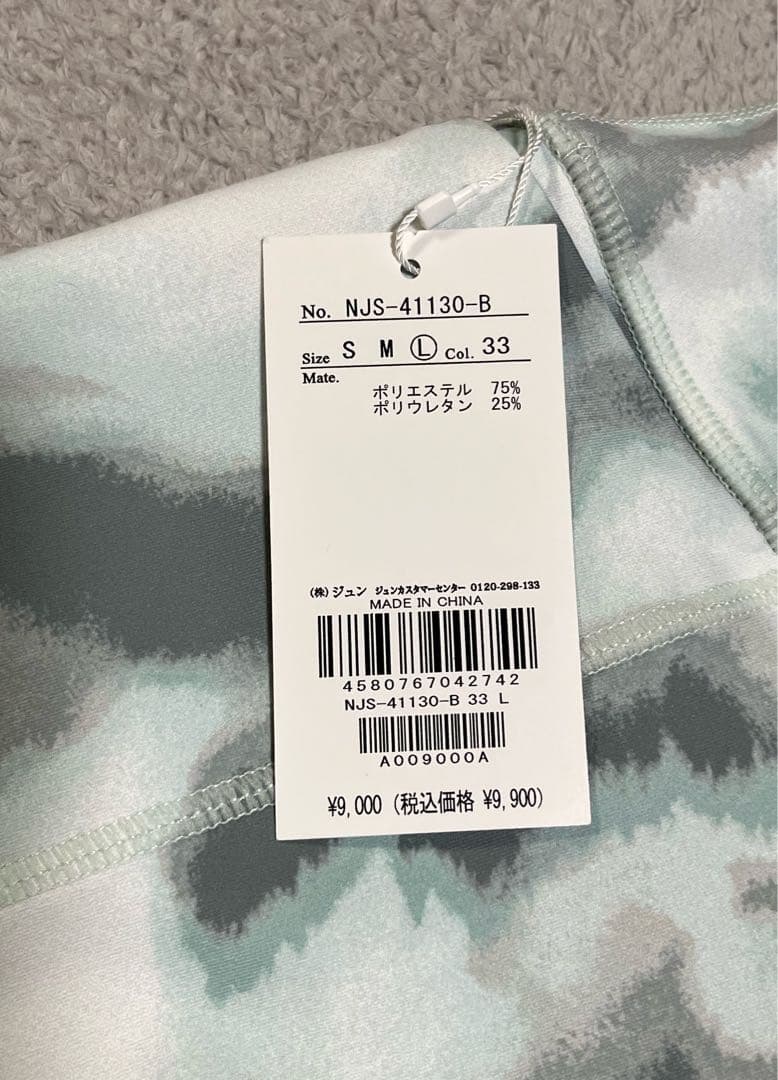 【他の方購入されても発送致しません。】　NERGY ヨガウェア
