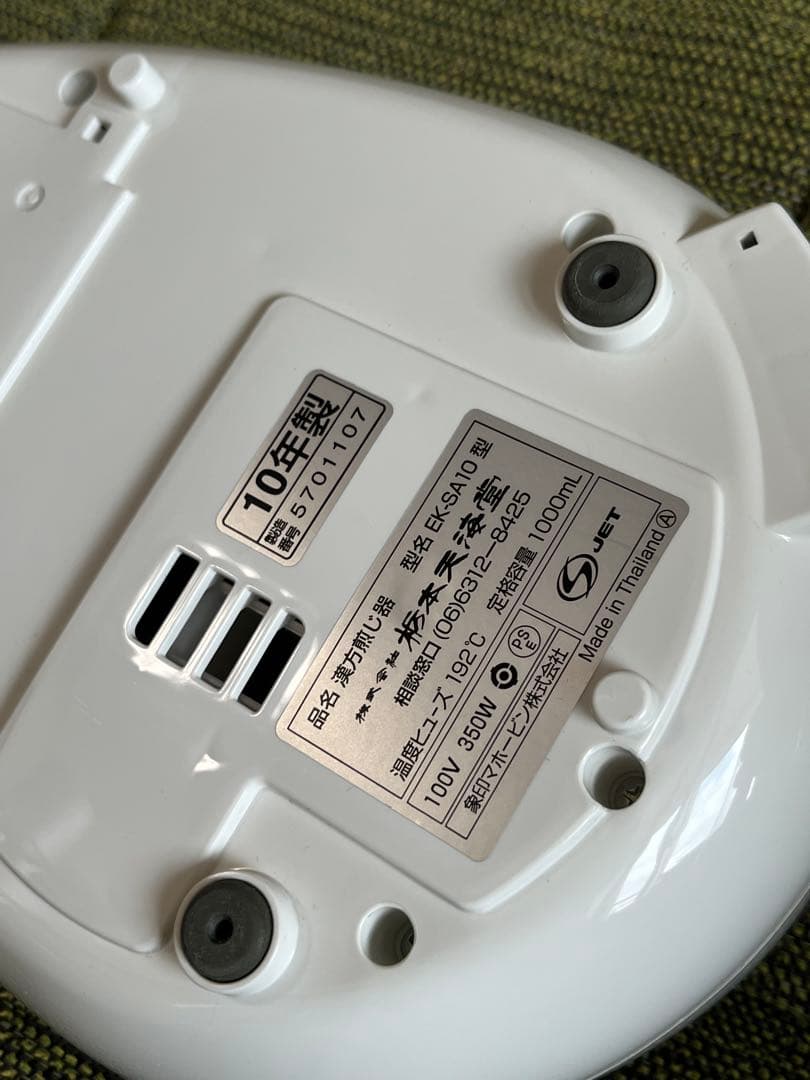 漢方煎じ器　ニューマイコン　文火楽々　供給元　　象印マホービン（株）