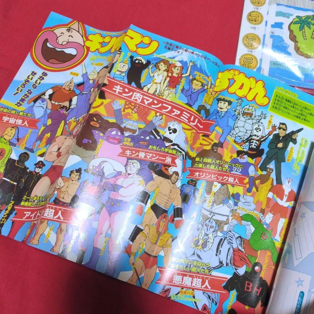 小学三年生　1984年月7月号　漫画雑誌　付録付き　希少　昭和レトロ