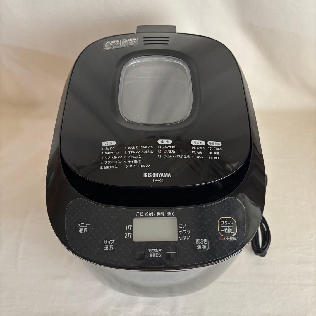 【美品】IRIS OHYAMA ホームベーカリー 2025年製 IBM-020