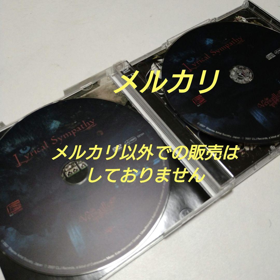 Versailles Lyrical Sympathy 2枚組 ドイツ盤 CD