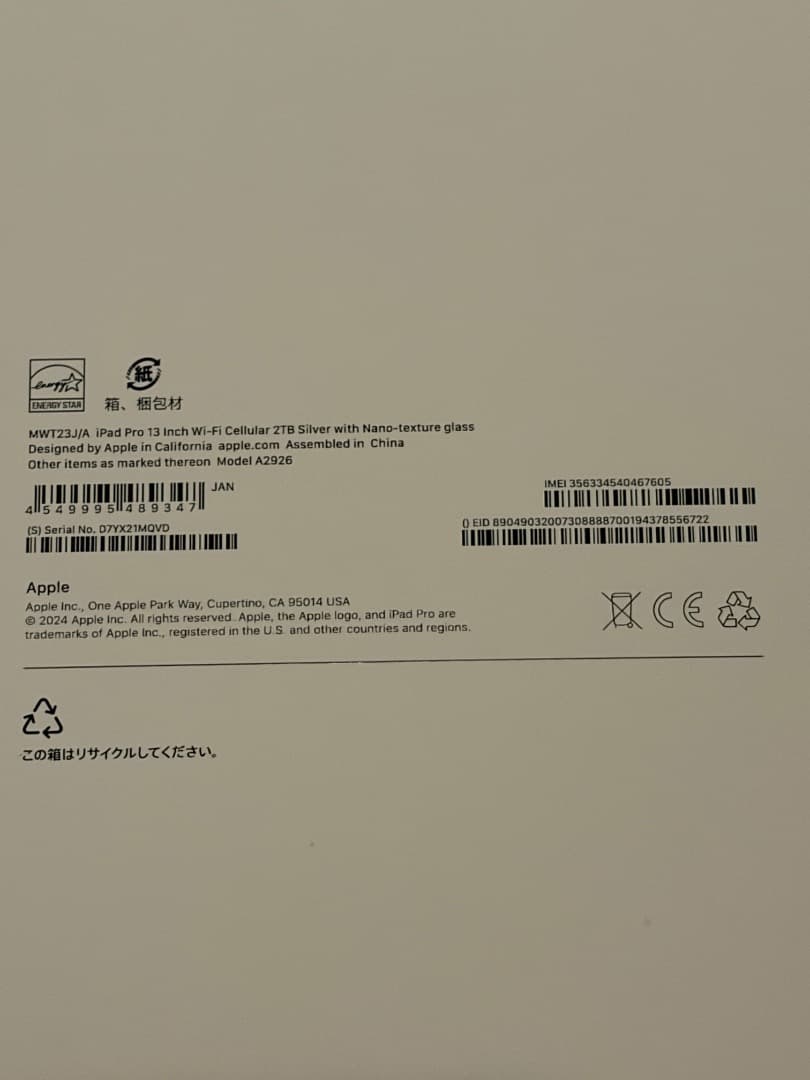 新品13インチiPad Pro M4 セルラー 2TB Nano-texture