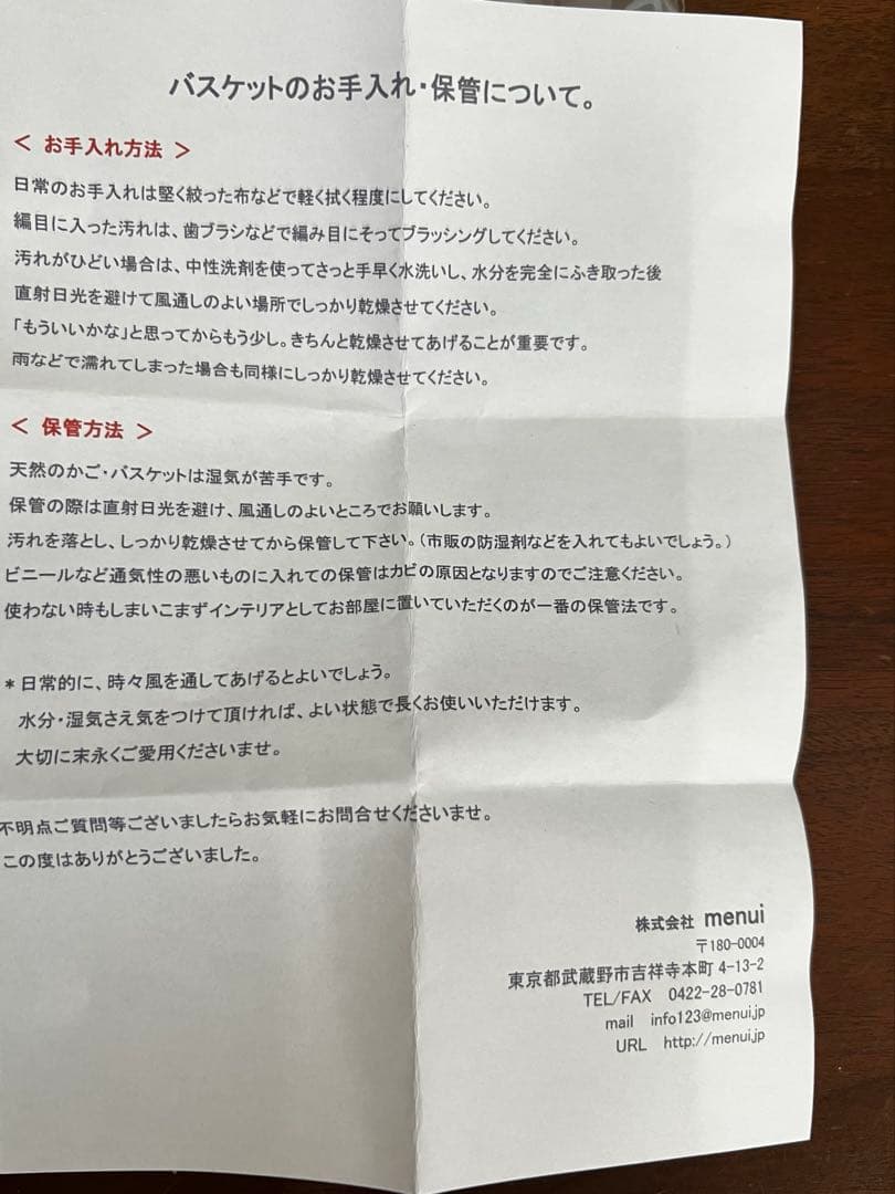 menui ジェーンバーキンのカゴバッグ