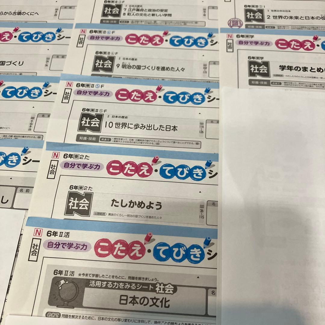 小6社会カラーテスト答えてびきシートNぶんけい東京書籍2024〜2025年17枚
