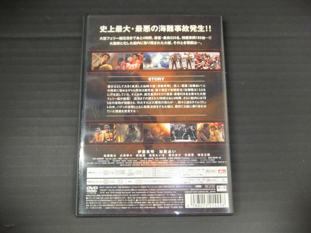 04●海猿　DVDセット　YT0320-4