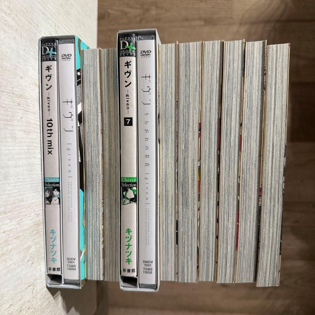 月 ギヴン 全巻 DVD付き うらがわの存在 10th mix