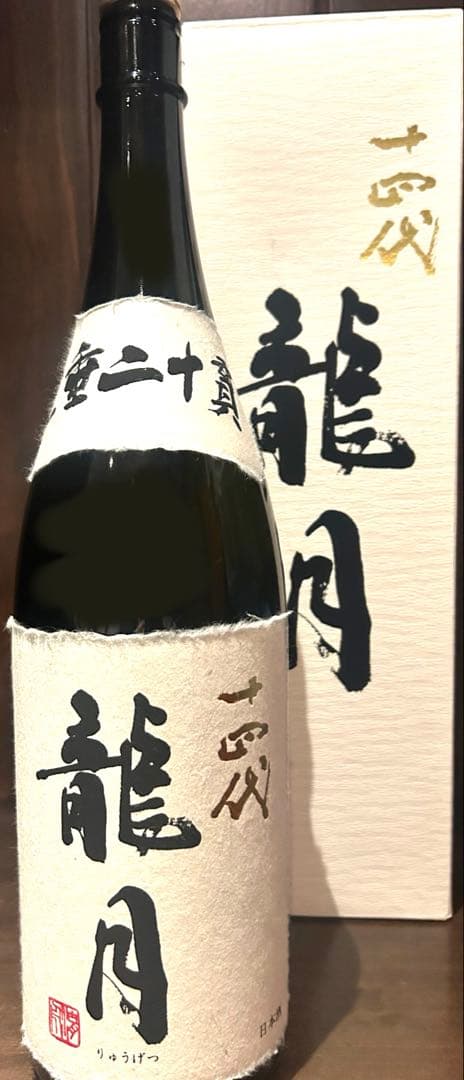 ◾︎箱付き空瓶2025◾︎十四代◾︎龍月1.8L◾︎未洗浄◾︎七垂二十貫◾︎
