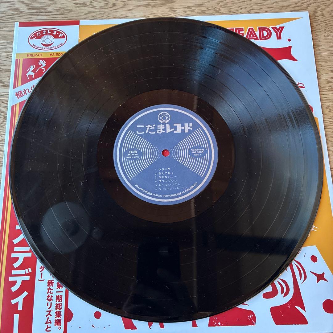 こだま スカ・ロックステディ レコード