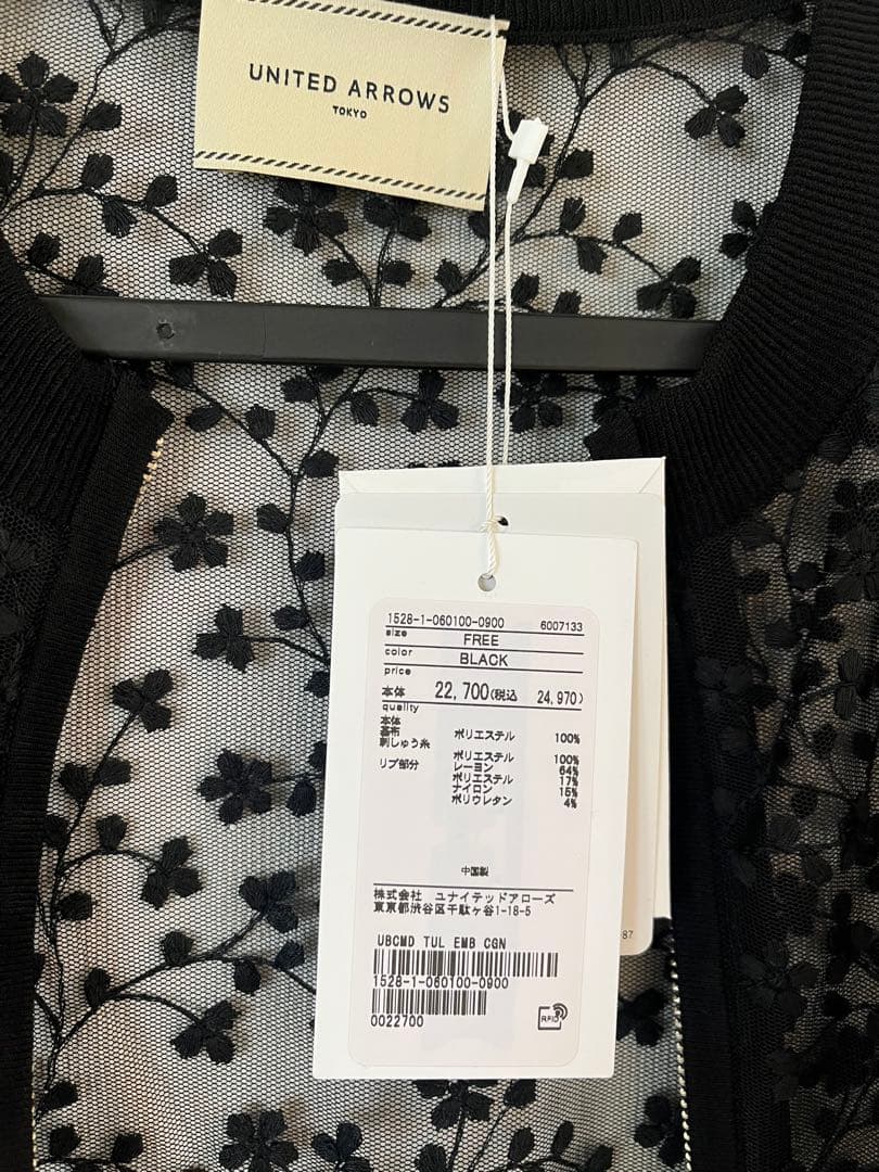 新品　UNITED ARROWS チュールエンブロイダリーカーディガン