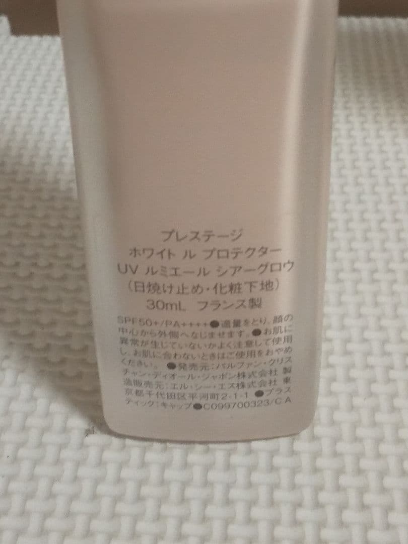 【数回使用 中古】Dior プレステージホワイト ルプロテクター UVルミエール