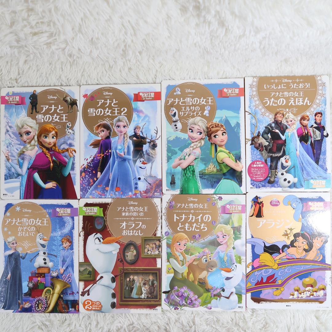 ディズニースーパーゴールド絵本　他　50冊セット【24時間以内に発送】