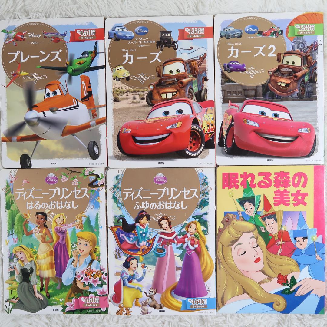 ディズニースーパーゴールド絵本　他　50冊セット【24時間以内に発送】
