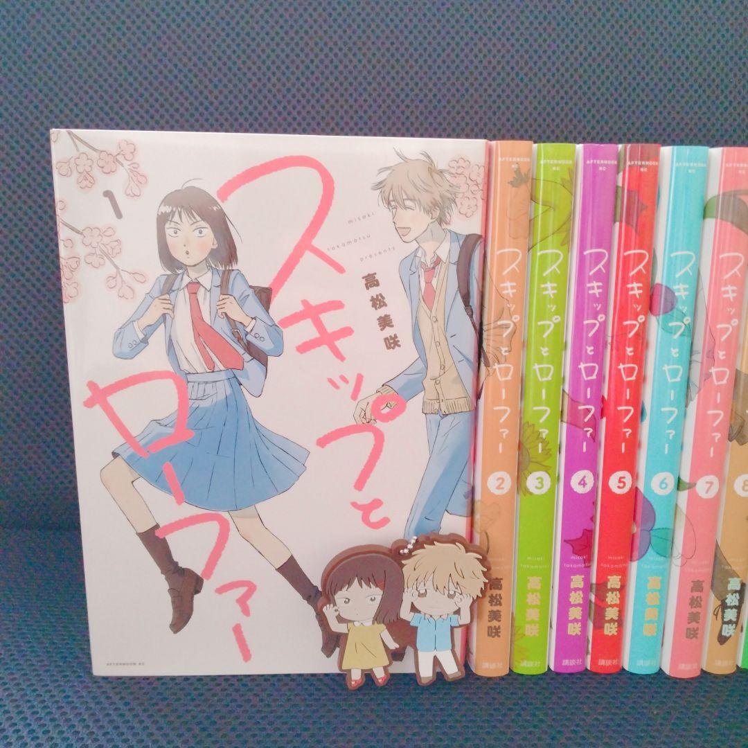 スキップとローファー 全巻 1-12巻 【新品購入一読のみ】