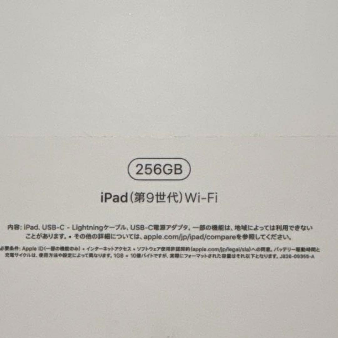 ipad 9世代　256GB