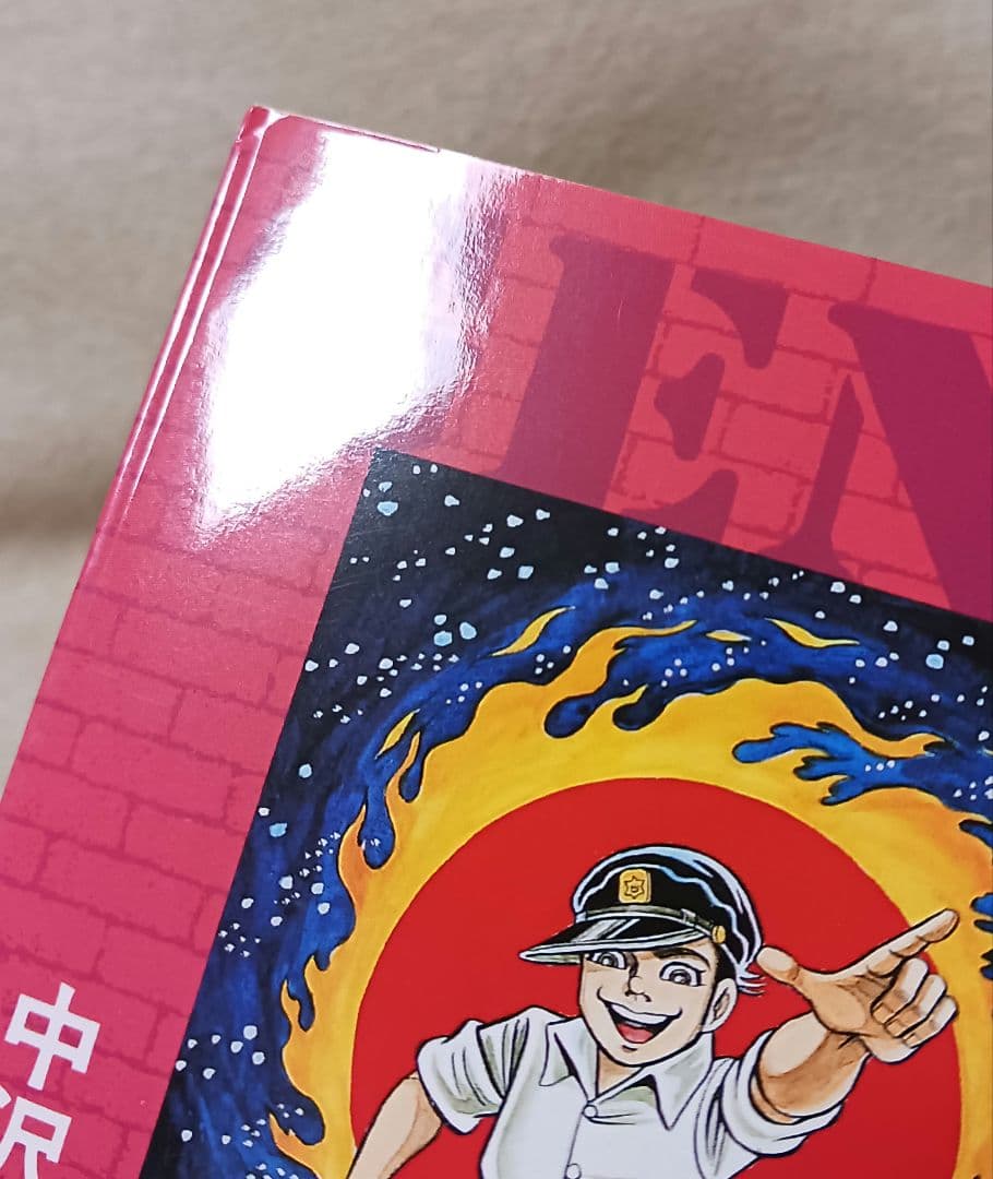 はだしのゲン 　全巻