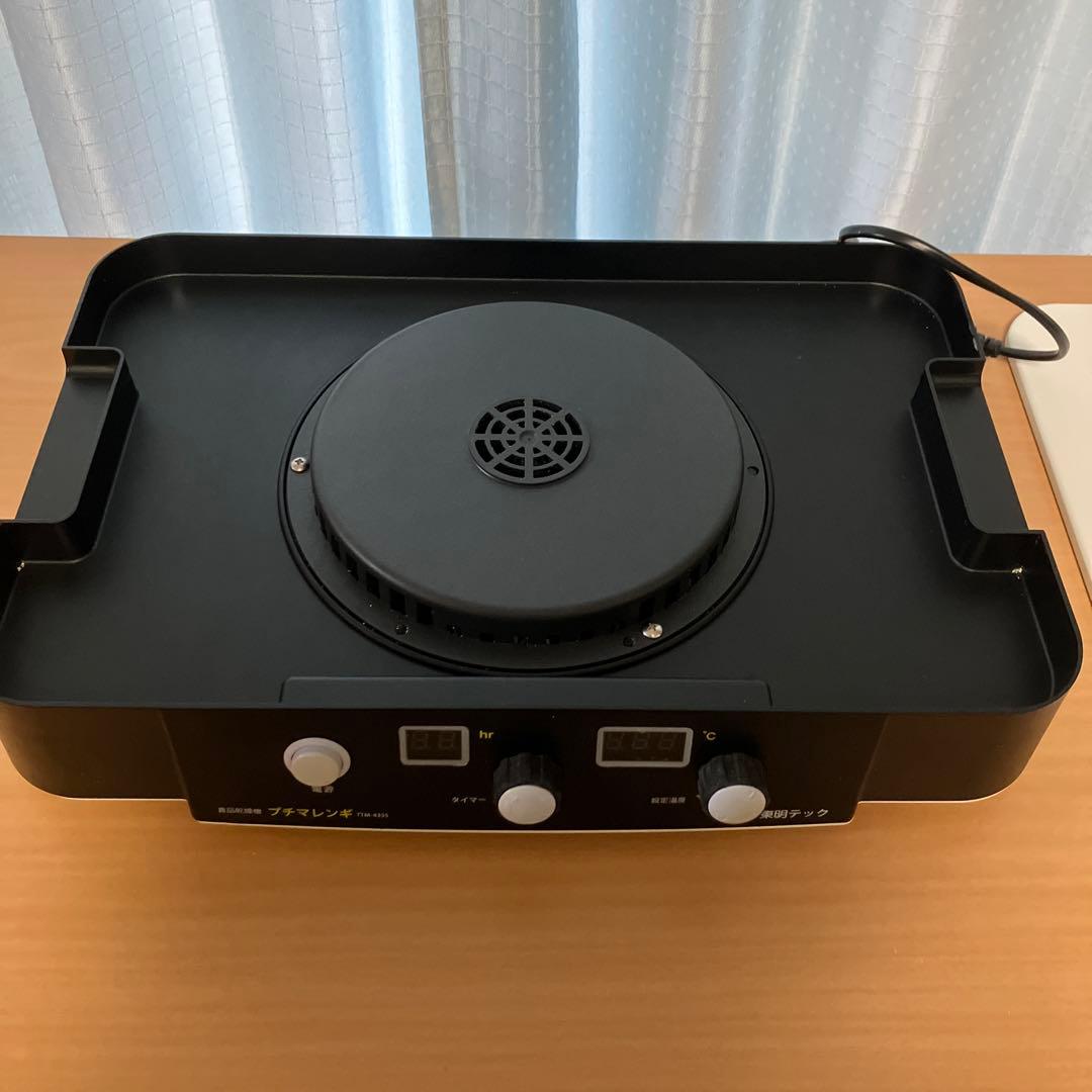 東明テック　食品乾燥機　フードドライヤー　プチマレンギ　TTM-435S