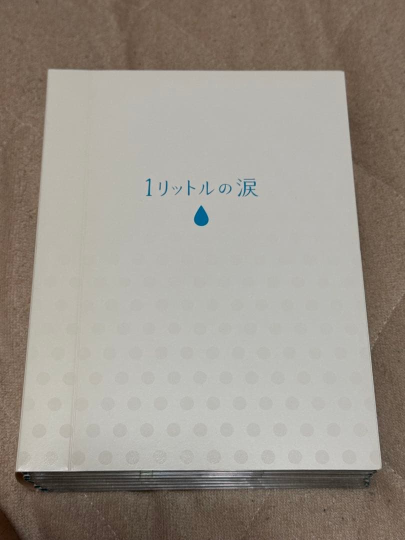 1リットルの涙DVD BOX