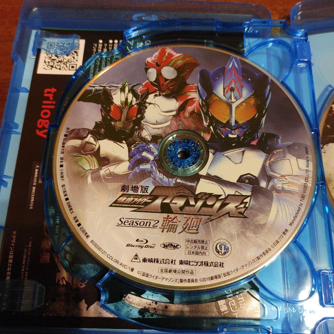 仮面ライダーアマゾンズ THE MOVIE トリロジー Blu-ray BOX