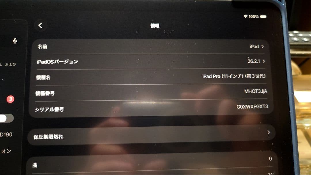 「明日まで値下げ！」Apple iPad Pro 11インチ 第3世代