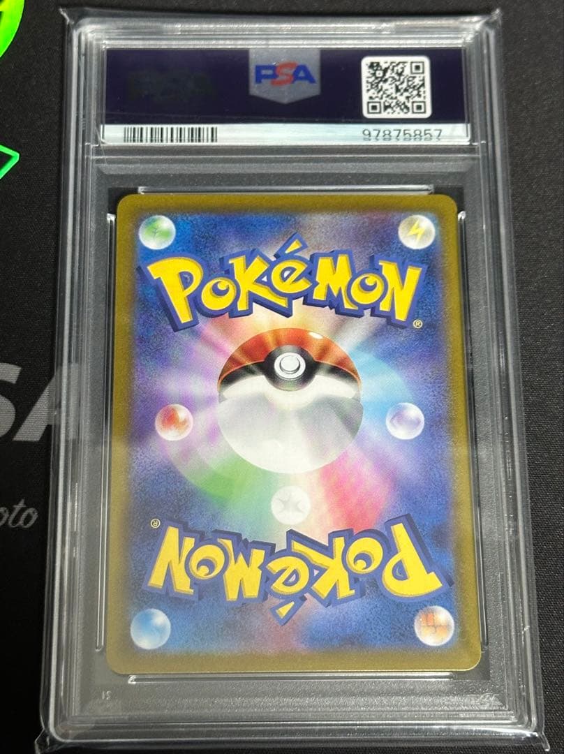 【美品】 sv7 テラパゴスex SAR 130/102 PSA10
