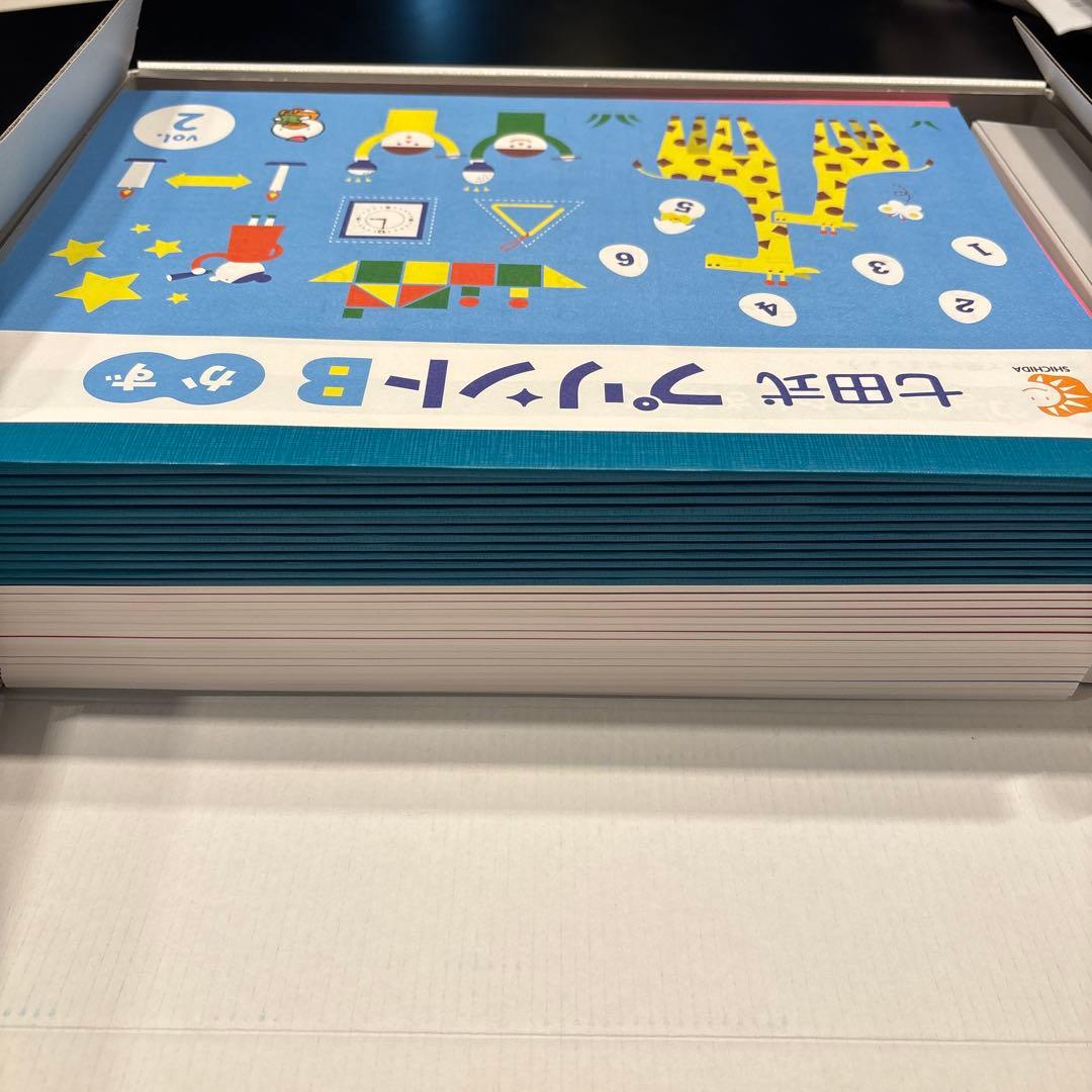 七田式　プリントＢ　未使用
