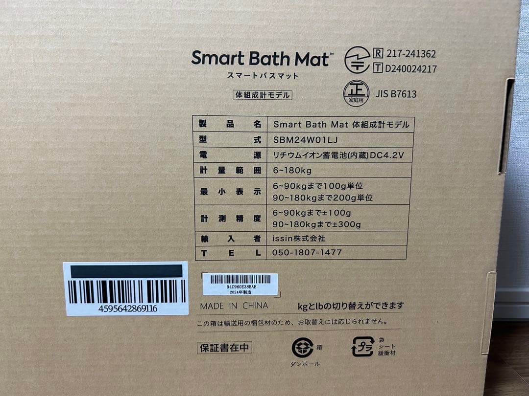 みのんSmart Bath Mat スマートバスマット　体組成計モデル
