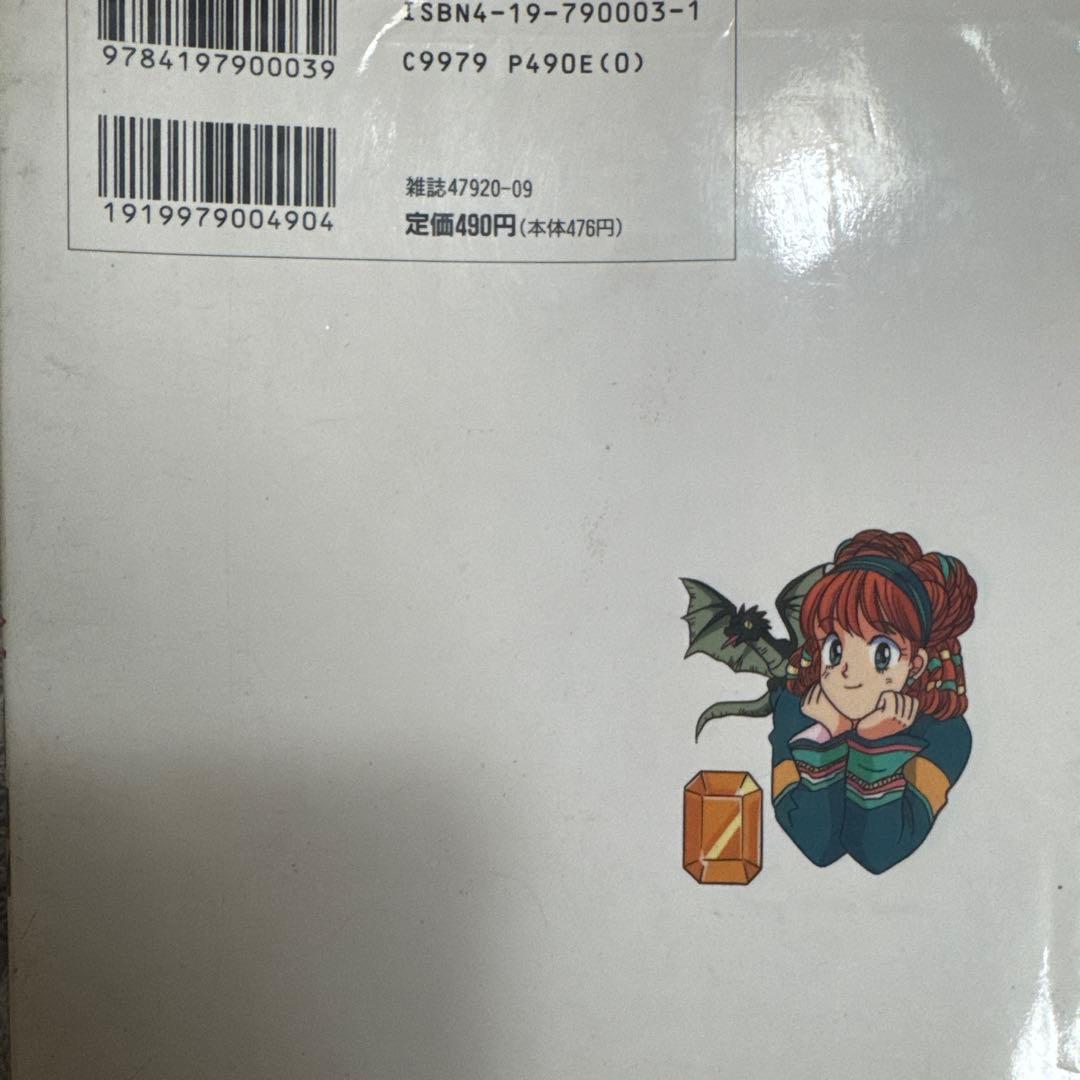 ロマンシング・サガ 紺野さおり　全巻