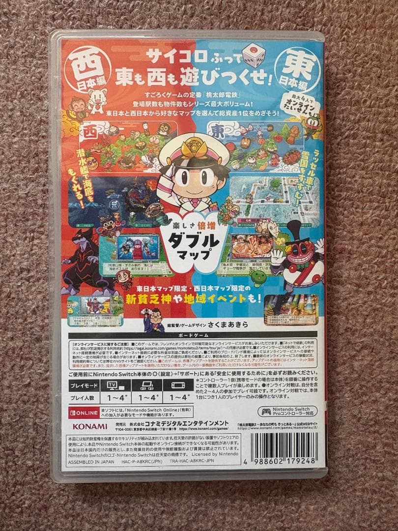 k*o様 【新品同様】桃太郎電鉄2　Nintendo Switch　早期購入特典