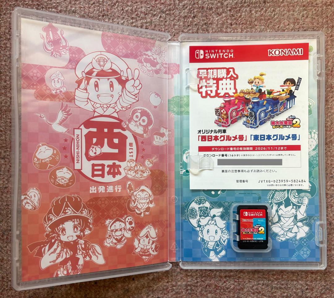 k*o様 【新品同様】桃太郎電鉄2　Nintendo Switch　早期購入特典