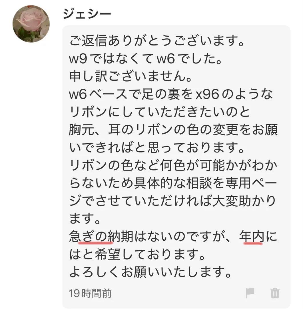 ジェシーページ