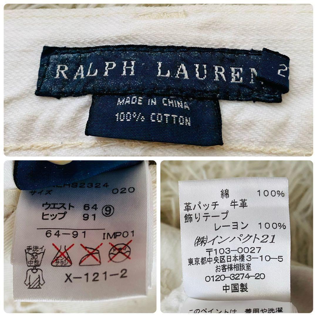 希少 ラルフローレン 90's ビジュー刺繍 ホワイトデニムパンツ ヴィンテージ