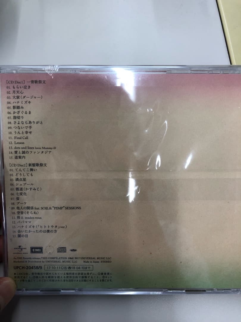 一青窈 ベストアルバム