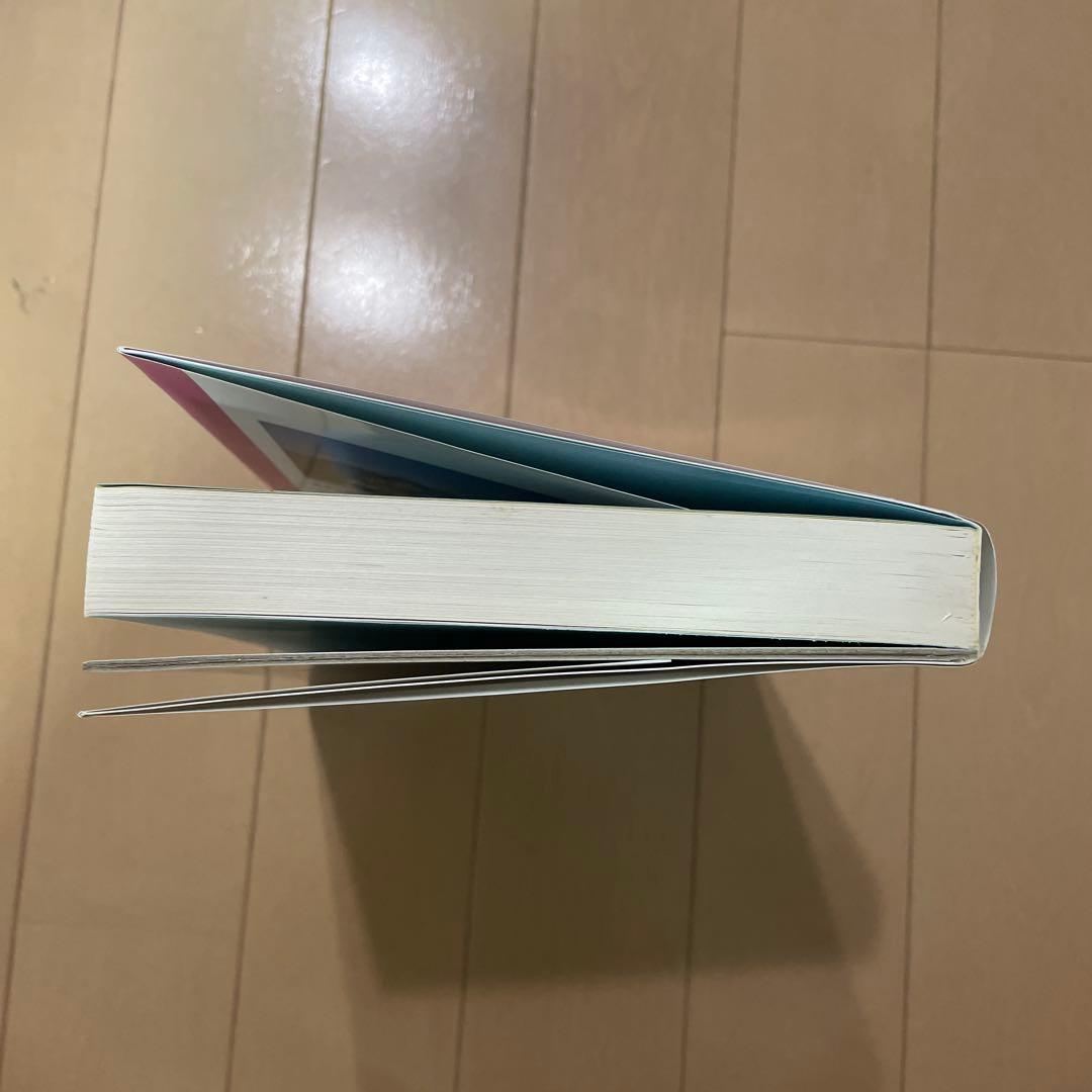 占星学教室手法大百科