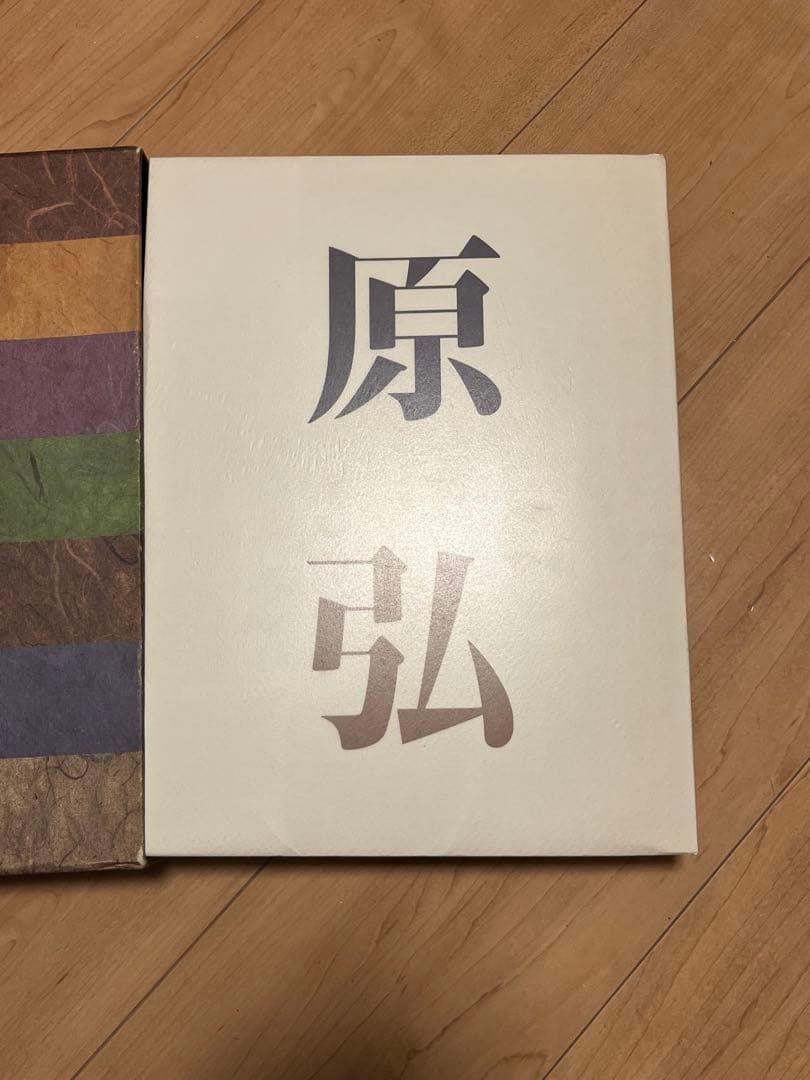 原弘 グラフィック・デザインの源流