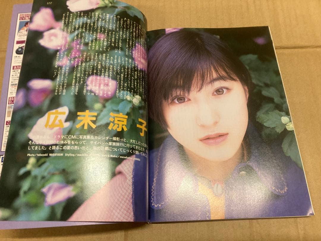 1996年10月号　BOMB ボム　安室奈美恵　榎本加奈子