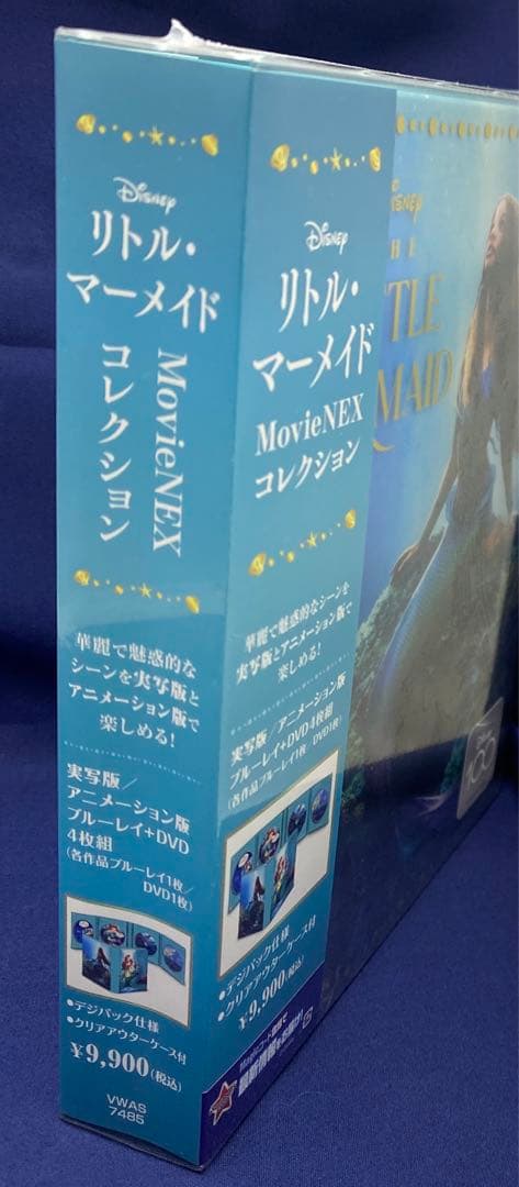 M1 リトル・マーメイド MovieNEXコレクション