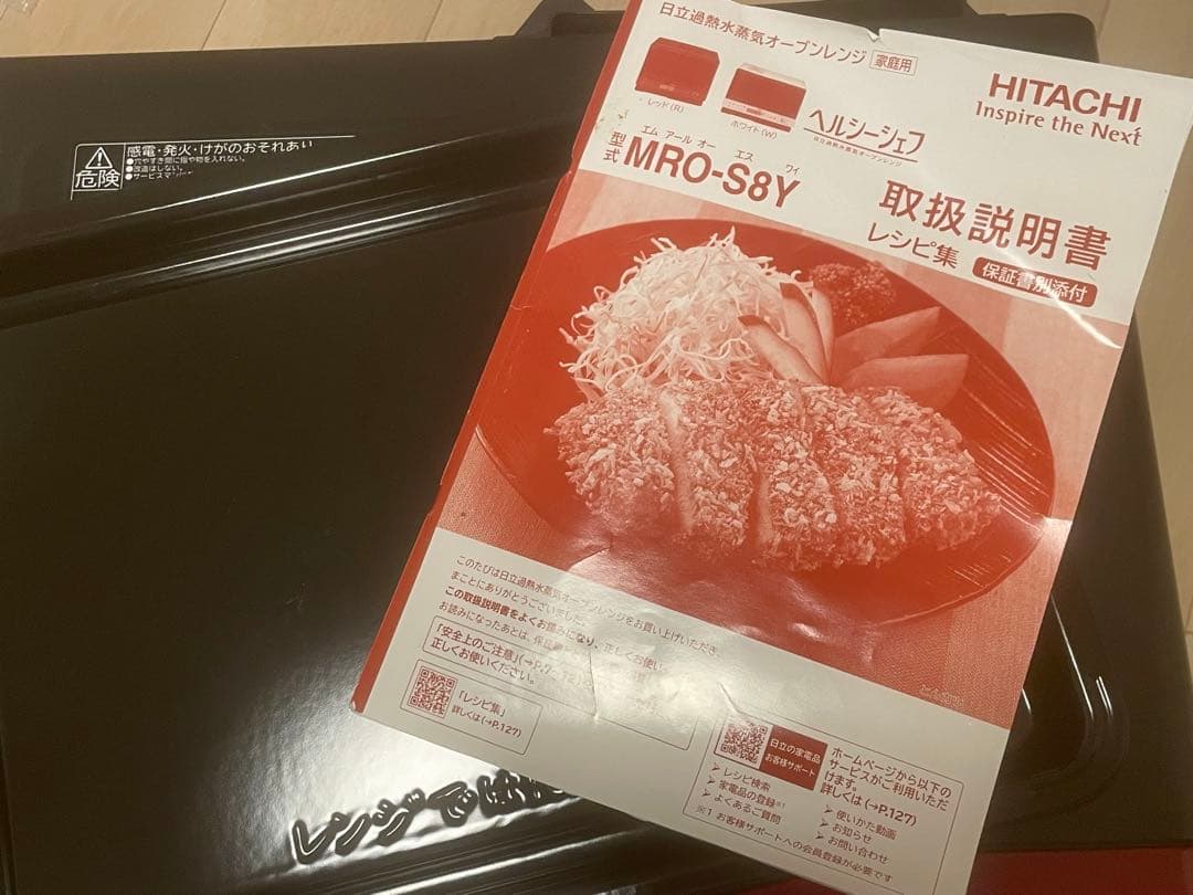 【ジャンク】 ￼HITACHI 日立 MRO-S8Y オーブンレンジ 2020年