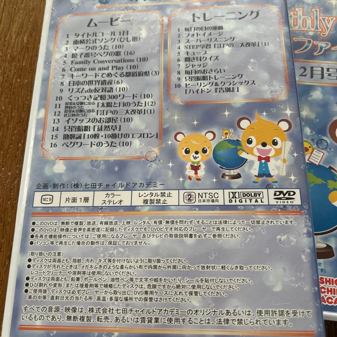 Monthly DVD サファイア12巻セット