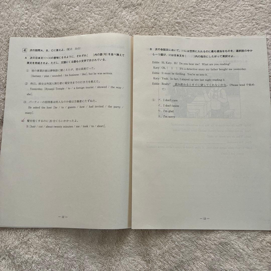 高校1年生 2023年度 第1回 全統高1模試 国語・ 数学・英語 河合塾