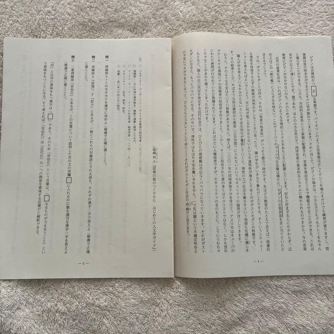 高校1年生 2023年度 第1回 全統高1模試 国語・ 数学・英語 河合塾