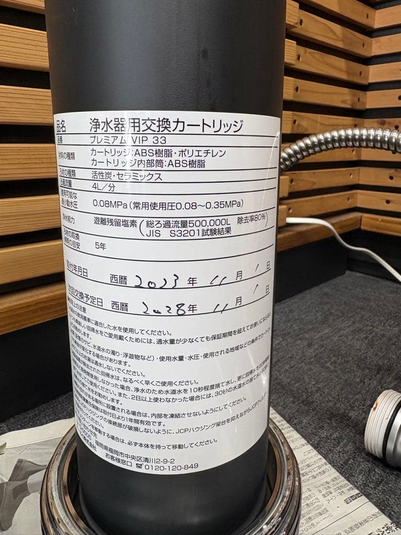 回帰水 ナチュリターンVIP 使用頻度少