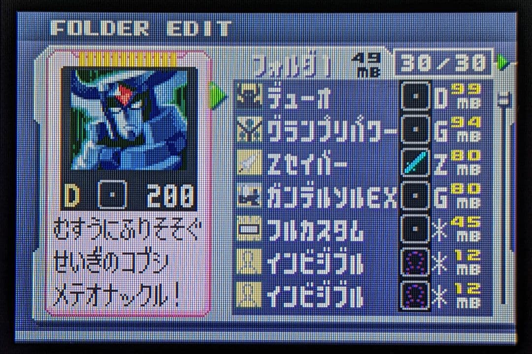 【クリアマークコンプ】ロックマンエグゼ4 トーナメントブルームーン GBAソフト