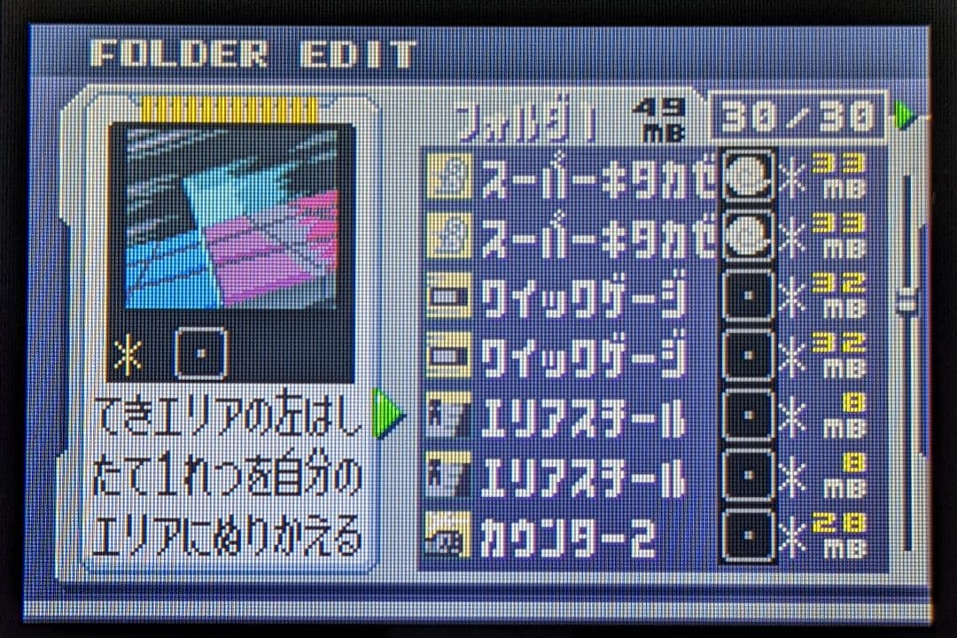 【クリアマークコンプ】ロックマンエグゼ4 トーナメントブルームーン GBAソフト