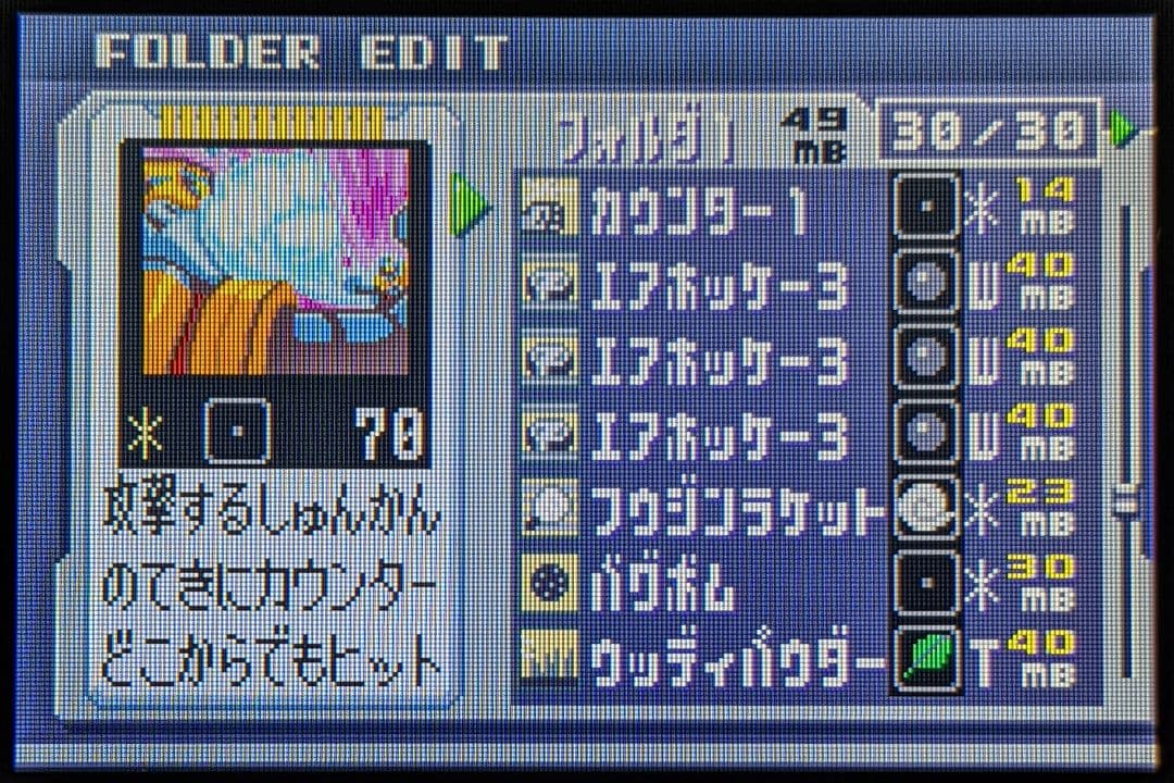 【クリアマークコンプ】ロックマンエグゼ4 トーナメントブルームーン GBAソフト